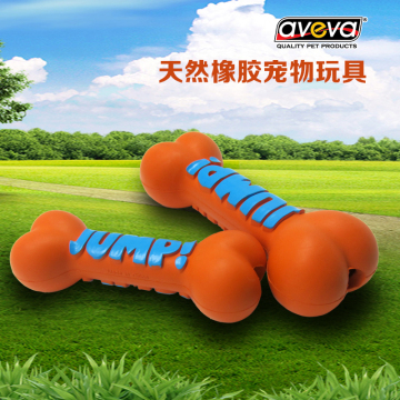 AVEVA宠物训练互动玩具环保无毒橡胶JUMP骨头狗狗耐咬磨玩具