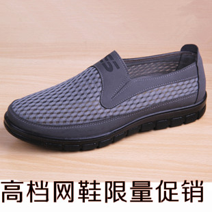 2105夏季新款正品老北京布鞋橡胶大底休闲商务鞋上班鞋男网鞋包邮