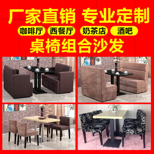 咖啡店桌椅组合沙发 奶茶店甜品店咖啡西餐厅卡座沙发餐桌椅组合