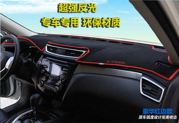 北京汽车E130/E150北汽E系列仪表台避光垫工作台防晒垫隔热遮阳垫