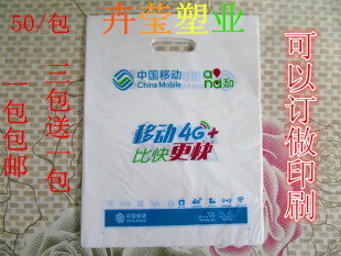 加厚4G网络中国移动手机塑料袋电信袋手提袋子胶袋购物袋批发包邮