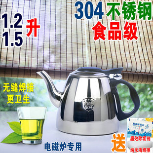 【天天特价】304不锈钢水壶平底电磁炉烧水壶加厚茶具泡茶煮水壶