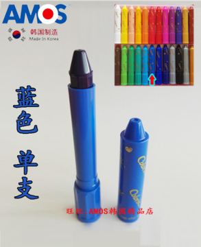 韩国AMOS儿童蜡笔进口彩笔宝宝无毒可水洗彩笔画笔涂鸦单支蓝色